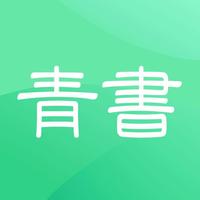 成人高考青书学堂
学生登录入口