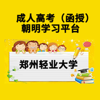 郑州轻业大学
学习入口