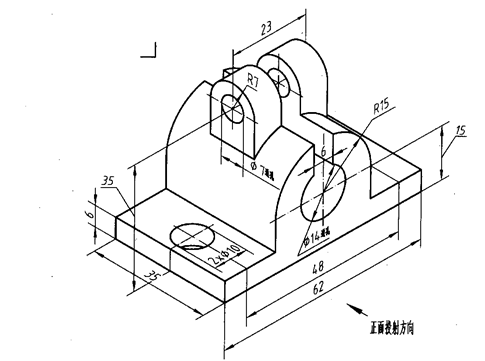 根据立体图上所标注的尺寸按11画出复杂组合体的三面投影图